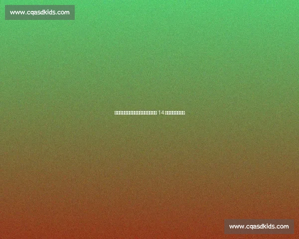 凯塞多染黄埋隐患！切尔西晋级世俱杯 14 决赛将缺中场铁闸