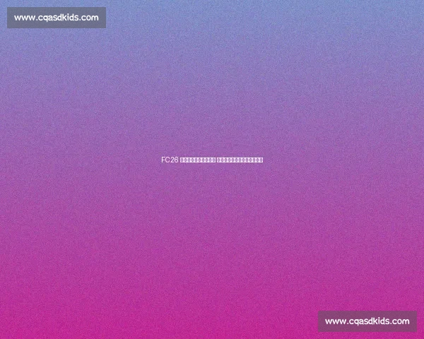 FC26 左边锋榜：姆巴佩霸榜 拉菲尼亚与维尼修斯并列次席