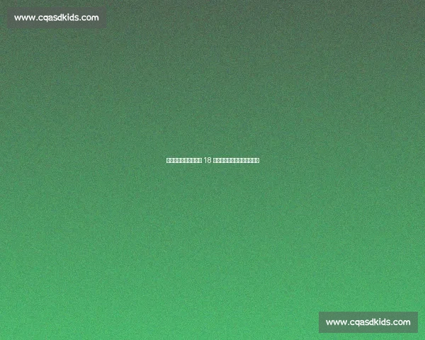 格拉利什加盟埃弗顿穿 18 号，致敬传奇开启蓝军新征程