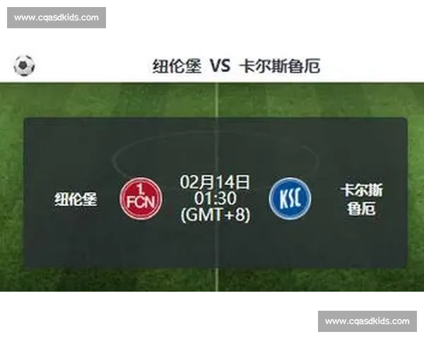 纽伦堡vs焦点对决解析赛前走势与关键看点全览深度前瞻