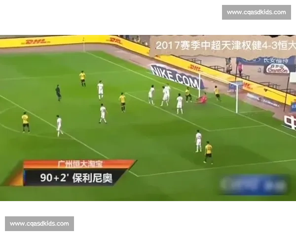 权健对阵恒大精彩录像回放全程解析与关键瞬间盘点战术亮点与比赛复盘