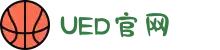UED·(中国区) - 官网